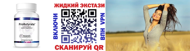 БУТИРАТ BDO 33%  hydra ONION  Бабушкин 