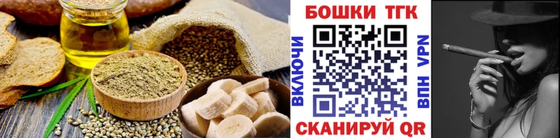 Печенье с ТГК марихуана  где продают   Бабушкин 