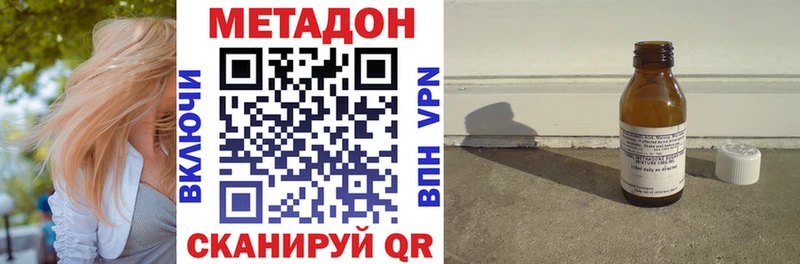 МЕТАДОН methadone  купить закладку  Бабушкин 